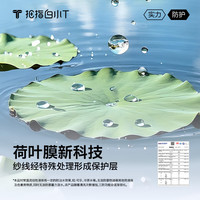  白小T 水光魔术T二代 男士短袖T恤 L 男款-湖蓝