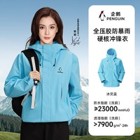 企鹅 Penguin 企鹅 男女户外防风防水夹克 M36BA6B002
