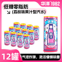  华洋 低糖0脂 果汁汽水