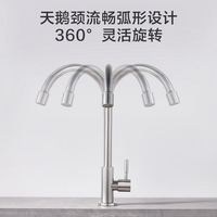 京东京造 304加厚不锈钢厨房水龙头 360°旋转 单冷款