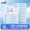 怡飘 新生儿云柔巾乳霜纸 3层30抽15包