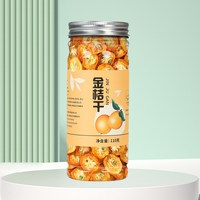 悠和馆 金桔柠檬百香果茶冻干柠檬片青桔水果茶茶包1罐