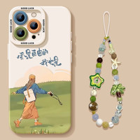 YOUSIDUN/优思顿 硅胶软壳-手感舒适 iPhone 16手机壳+绿叶挂链
