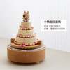 1 木质音乐盒八音盒摆件手工生日礼物送男女生新年装饰马年创意礼物 小熊生日蛋糕 《生日快乐》