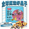 坚芽乐 每日坚果混合干果 15g*20袋