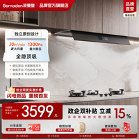 波曼登 德国油烟机顶吸式厨房家用自动开合大吸力吸油烟机隐藏挥手智控欧式静音抽烟机