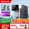 Unities 有逸（Unities）Uwater S10 自动上下水制冰 冰块 净饮机即热台式净水器0阻垢剂直饮反渗透管线机 全能管线型