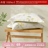 水星家纺 A类40支全棉枕套单件一对 纯棉枕罩简约居家枕头套单人枕套 澄净·柠语微澜全棉印花对枕套