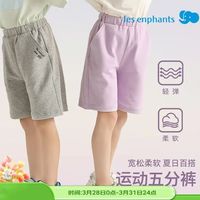 丽婴房 儿童短裤运动风五分裤休闲裤运动中裤