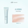 彩棠 保湿控油润色妆前乳隔离霜油皮肤色不均