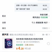 订单截图缩略图