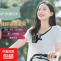 京喜自营-专用品牌 DJI 大疆 挂脖穿戴支架运动相机版