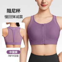 薏凡特 女款运动内衣 E101060A08