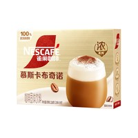 88VIP：雀巢 金牌馆藏海盐芝士丝滑拿铁卡布奇诺速溶咖啡 240g 12条