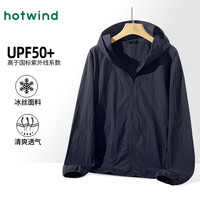 热风 男士冰丝防晒衣 户外运动连帽外套 UPF50+