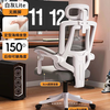 艺菲 人体工学椅 4D头枕+四级防爆气杆+双靠背+加厚坐垫+150度可躺 灰白