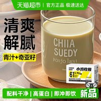 88VIP：轻即 大麦若叶青汁豆浆粉冲饮早餐 200g 1盒