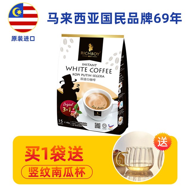 富家仔 三合一白咖啡 600g 袋装