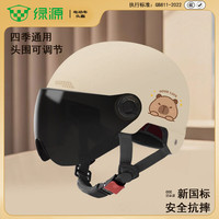 LUYUAN/绿源 3C认证 儿童电瓶车头盔 防晒短镜