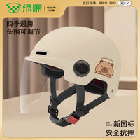 LUYUAN/绿源 3C认证 儿童电瓶车头盔 透明长镜