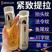 轻龄大师 多肽抗皱 面霜精华乳液套装 水乳组合