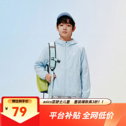 亚瑟士 儿童26年夏季UPF50+轻量凉感防晒服透气冰蝉翼梭织防晒衣外套 5002浅蓝色 170