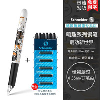 施耐德 德国进口中小学生墨囊钢笔三四年级BK401系列EF尖 0.35MM +30支黑色墨囊