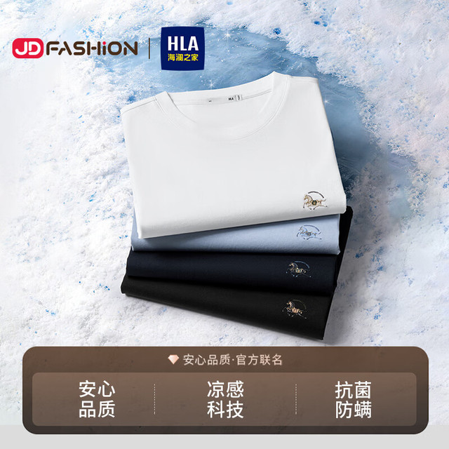 海澜之家 京东专供26马年系列凉感短袖