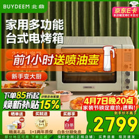 北鼎 电烤箱家用大容量厨房烘焙多功能烤箱 全自动台式 智能温控配烤网烤盘 7大功能一键操作 31.5L