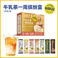 每鲜说 牛乳茶一周缤纷盒 7杯 盒装