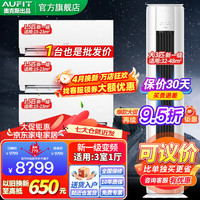 AUFIT 空调奥克斯(AUX)出品1/1.5/2/3匹变频冷暖 卧室挂机