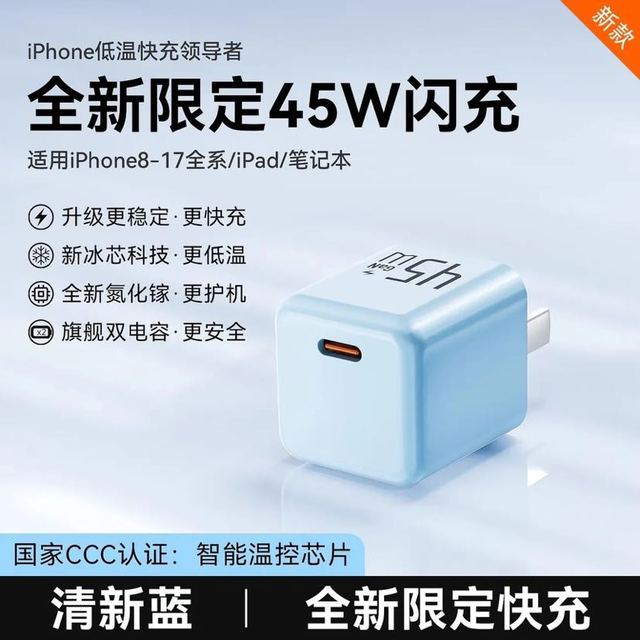 诺希 45W氮化镓充电器