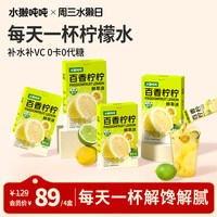 水獭吨吨 柠柠柠柠鲜萃液 30g*1盒