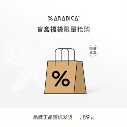 %arabica % Arabica 阿拉比卡咖啡豆 200g 全国门店可磨豆