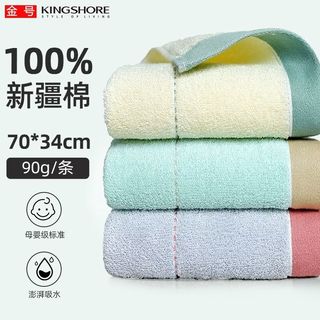  KINGSHORE/金号 纯棉新疆棉加厚防臭不掉毛 毛巾