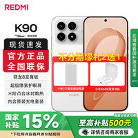 小米 MI）REDMI 红米K90骁龙®8至尊版 7100mAh大电池 新品5G全网白色 12GB+256GB