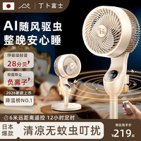 丁卜富士 空气循环扇电风扇家用台立式风扇大风力智能摇头落地扇轻音客厅卧室电扇