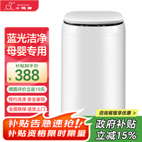 小鸭 迷你洗衣机 可选高温煮洗烘干 3.5KG白终生维修 波轮