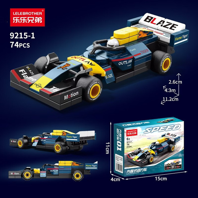 乐乐兄弟 回力赛车 儿童拼装积木汽车模型