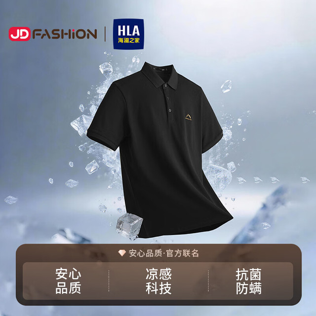 海澜之家 短袖POLO衫男 26山不在高系列翻领短袖男夏季