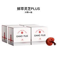 赤点 鲜萃灵芝PLUS 120颗装 赠《代谢革命》音频书