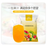 苏吉尔 果汁粉大袋1kg橙汁粉酸梅粉果味果珍粉速溶柠檬商用维c冲饮饮料粉