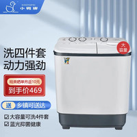小鸭 洗+脱水16公斤 半自动家用洗衣机 双电机大容量双桶双缸波轮洗衣机脱水甩干双筒 半自动洗衣机 10公斤