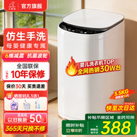 小鸭 小黄鸭系列婴儿洗衣机烘干一体迷你高温煮洗全自动洗衣机宝宝儿童专用小型儿童带烘干 3.5KG白