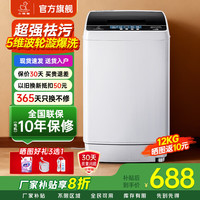 小鸭 全自动洗衣机小型宿舍迷你母婴儿童小孩宝宝专属家用出租房预约洗脱一体洗衣机小型迷你