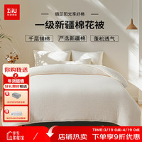 张御 新疆棉花被 冬被 3斤 150cm*200cm