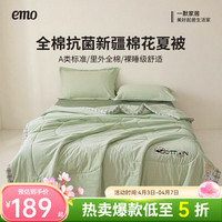 一默 棉花被纯棉新疆棉花抗菌夏被2026春夏薄被子A类全棉150x200cm