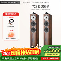 宝华韦健 703 S3 落地式 主音箱 家庭影院音响 2.0音箱 三分频 高保真 备注颜色