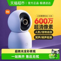 小米 智能摄像机4C云台版家用室内监控无线网络摄像头高清360全景