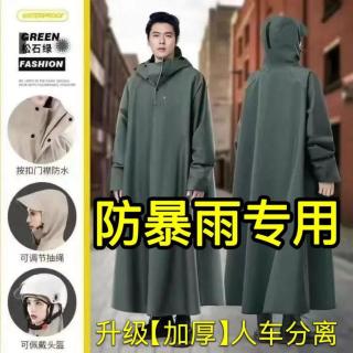 DOUTENG雨衣电动车摩托车 加长防暴雨加宽雨披 男女情侣款 墨绿色 升级版